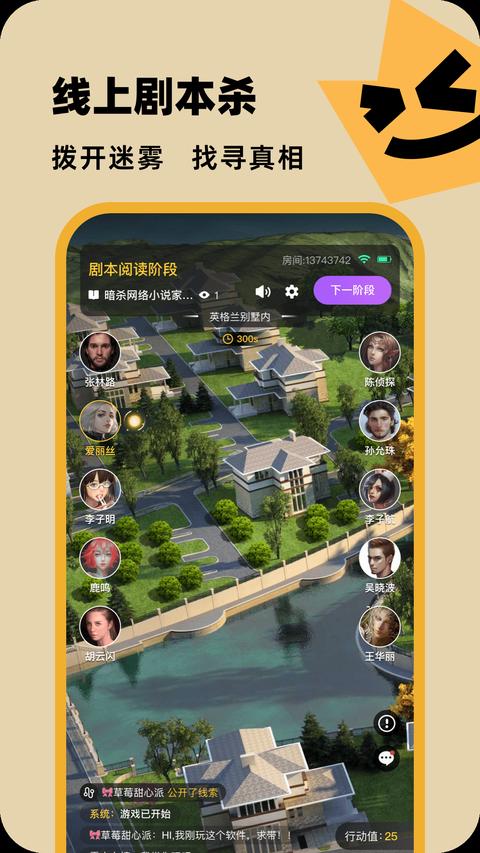 百变大侦探app最新版下载 v6.20.2 安卓版 1