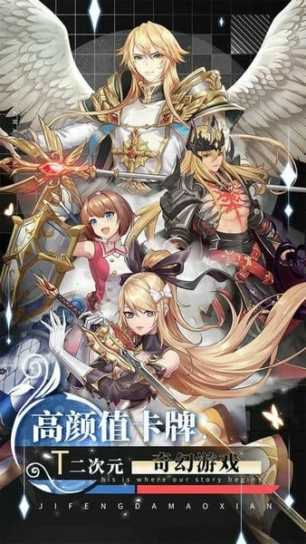 疾风大冒险30亿代金券版下载 v1.0.0 1