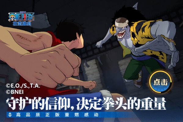 航海王壮志雄心最新版下载 v1.150.1 0