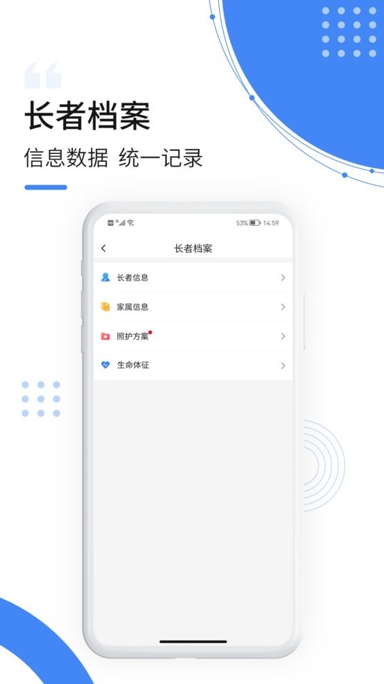 朴慧家护下载 v1.1.7 1
