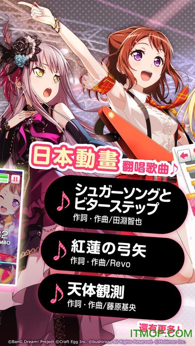 梦想协奏曲少女乐团手游下载 v6.5.0官方安卓版 0