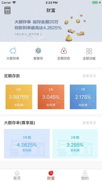 江苏长江商业银行官方版下载 v5.1.5 1