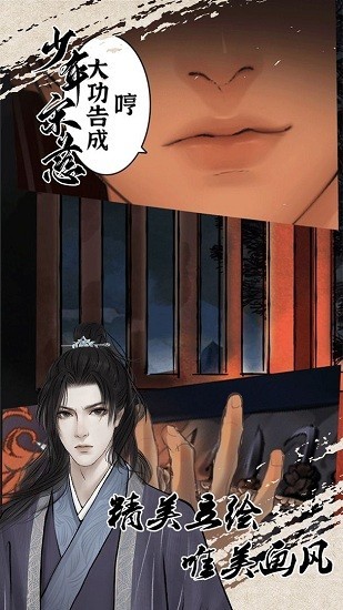 少年宋慈手游下载 2.5.20221129 3