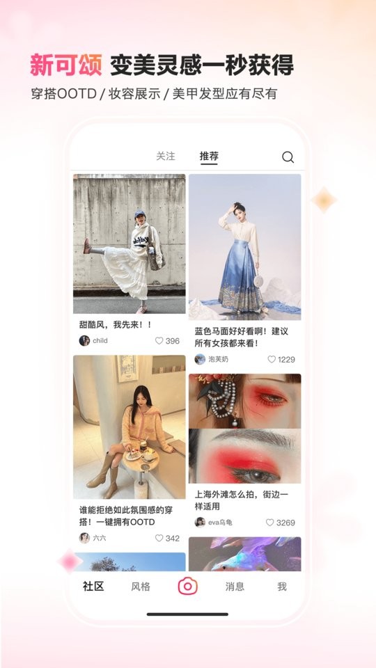 可颂下载 v15.4.0 2