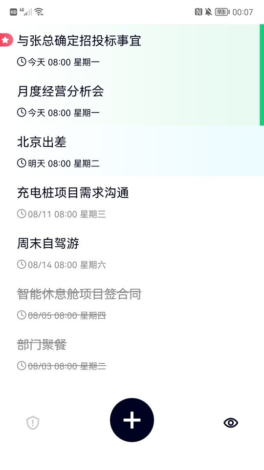 极简清单下载 v2.0.5 1