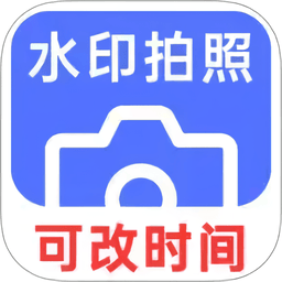 爱打卡水印相机 v1.0.451