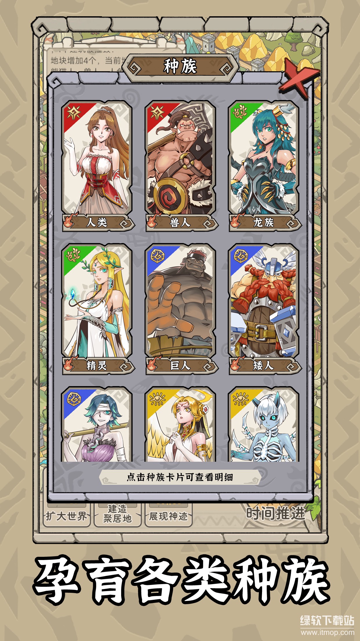 世界：起源最新版下载 1.0.1 1