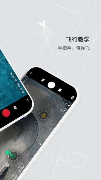 DJI Fly下载 v1.19.5 0