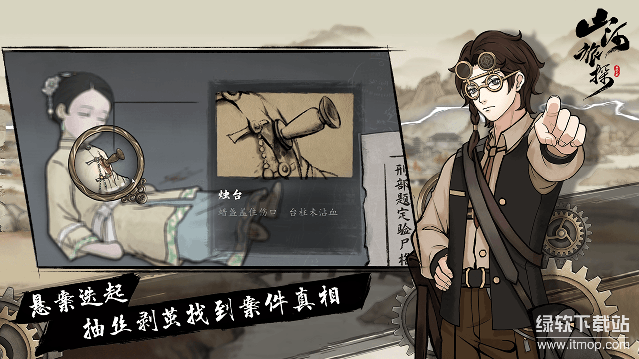 山河旅探正式版下载 1.4.38 0