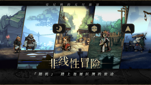 安尼姆的无尽旅途官方版下载 v0.6.108  1