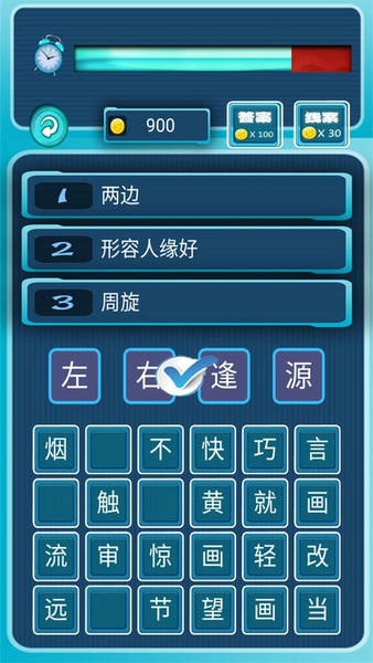 我爱消成语下载 v1.0.20 3