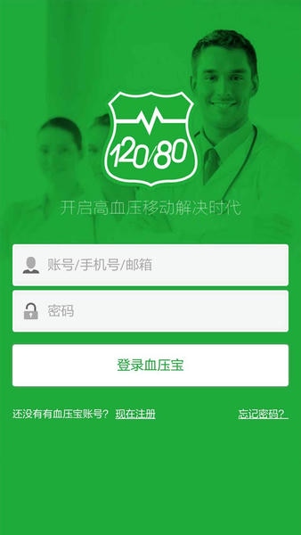 血压宝下载 v1.5.79 0
