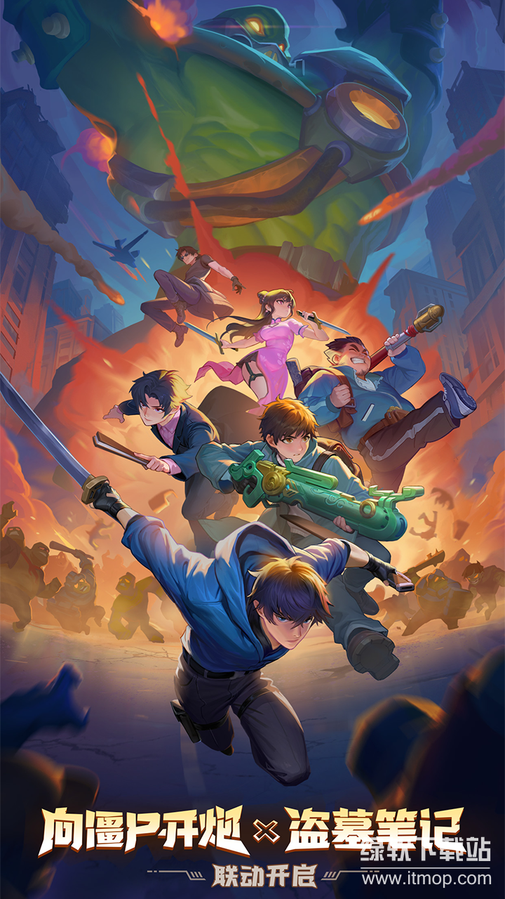 向僵尸开炮官方最新版下载 1.0 0