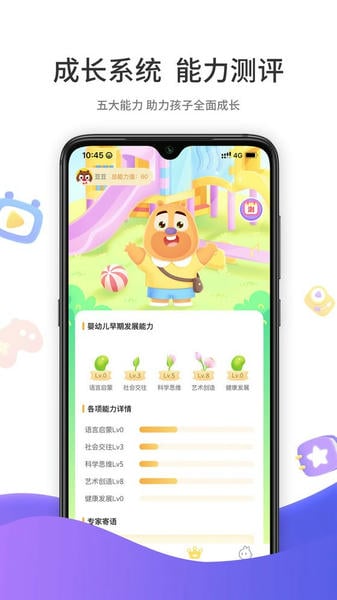 好奇时间下载 v3.9.1 3