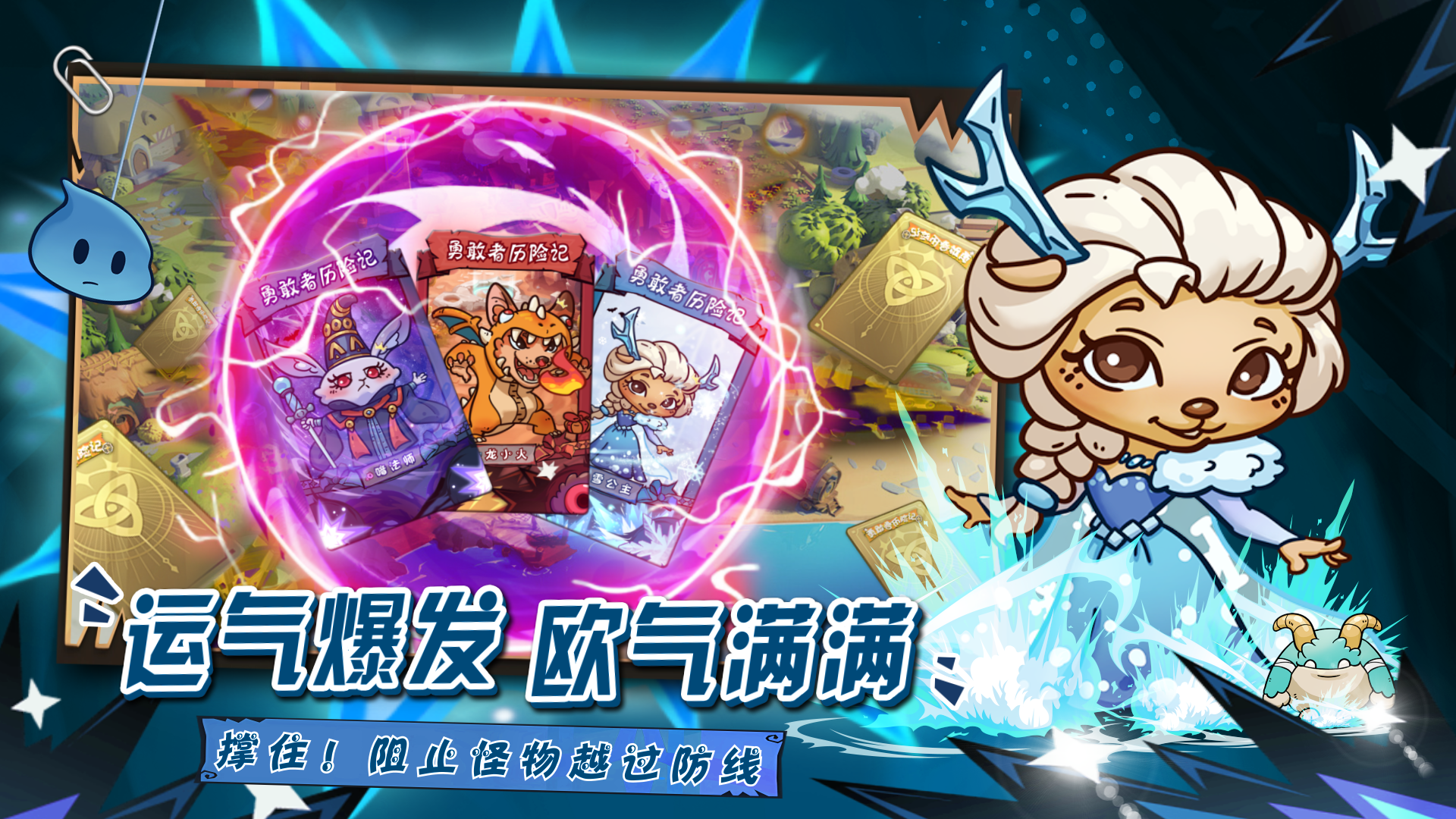 勇敢者历险记最新版下载 1.0.5 安卓版 4