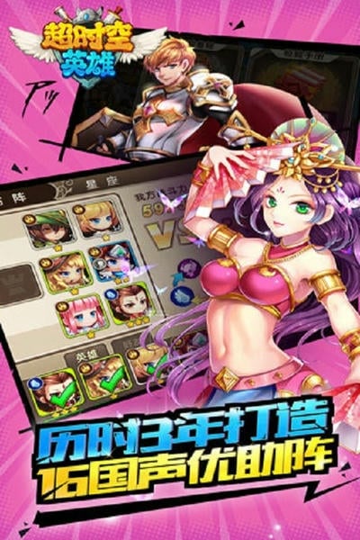 超时空英雄下载 v1.0.4.4 0