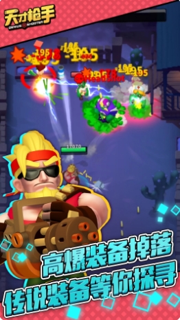 天才枪手下载 13.0.0 3