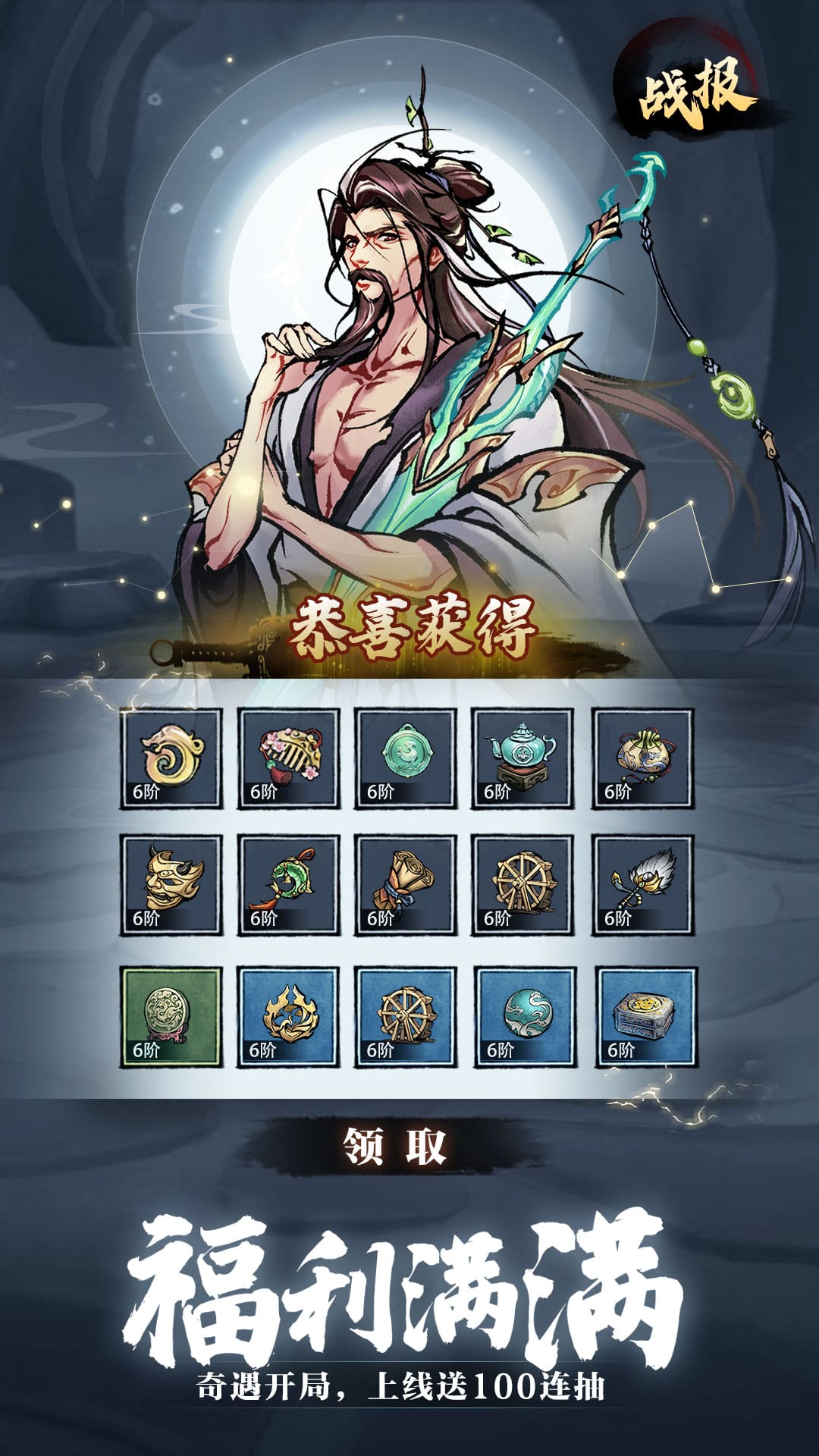 九州江湖情正式版下载 4.0.2 4