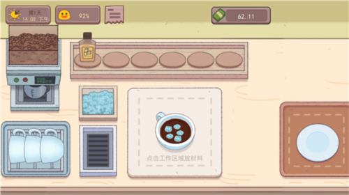 咖啡店制作要求