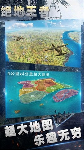 绝地王者勇士63手游下载 1.1.15.9 2