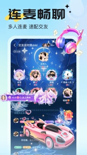 开团下载 v2.2.2.6 3