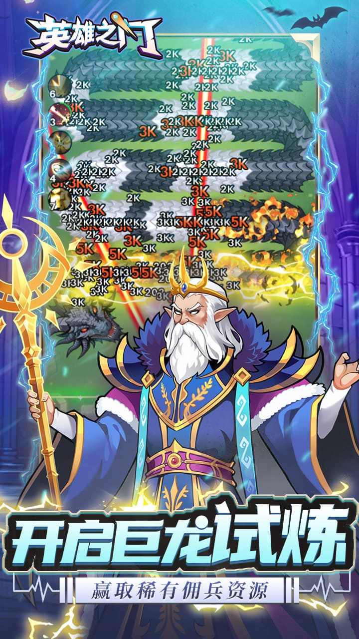 英雄之门最新版下载 1.0 1