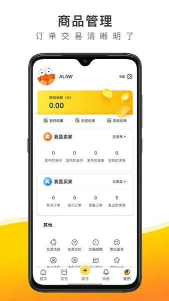 螃蟹账号下载 v6.6.9 2