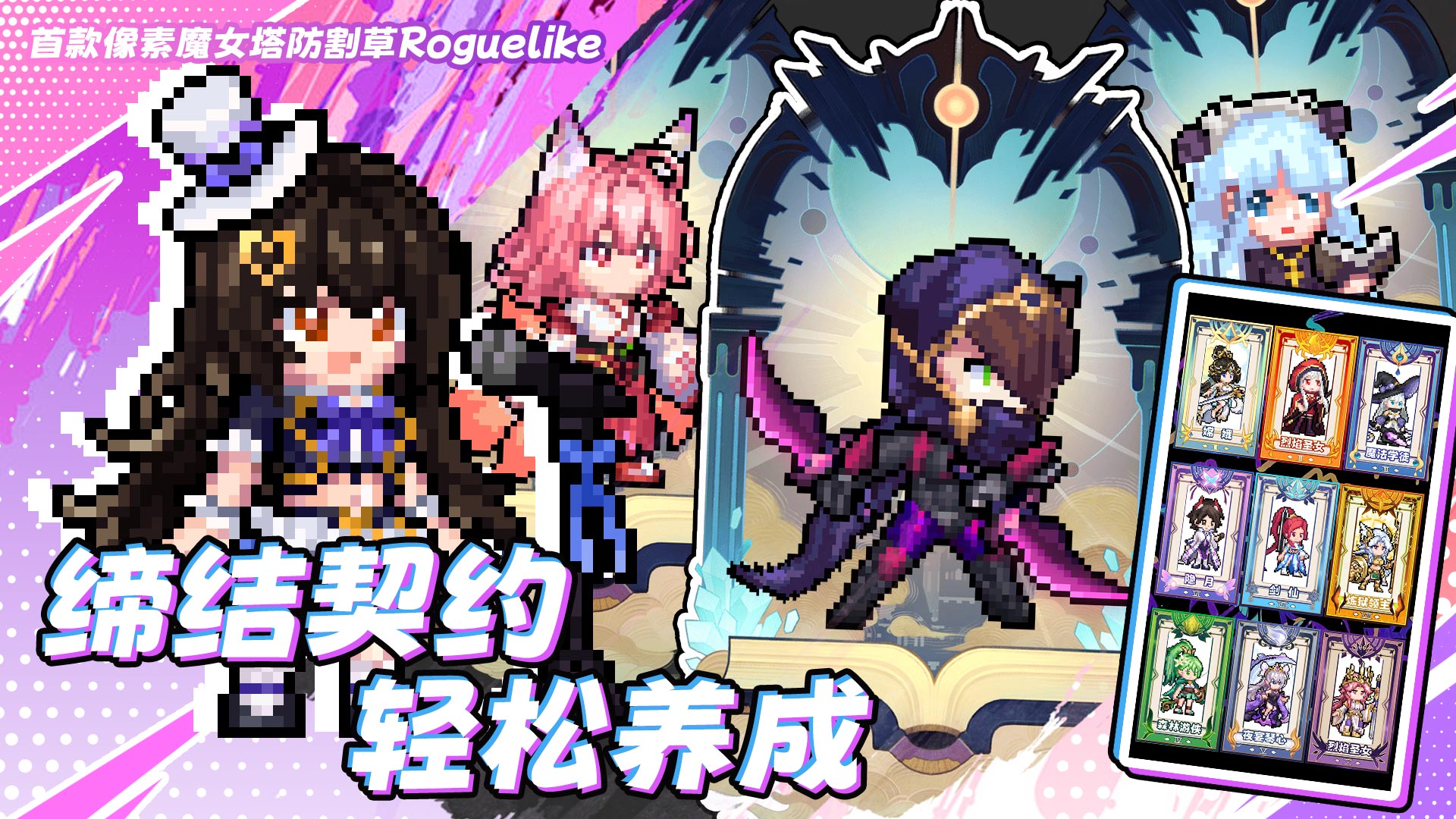 勇闯女巫塔最新版下载 1.7.0 安卓版 3