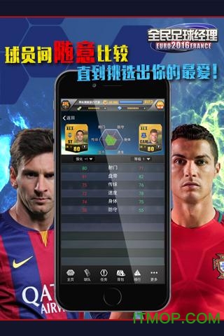 九游全民足球经理下载 v2.8.6 安卓版 2