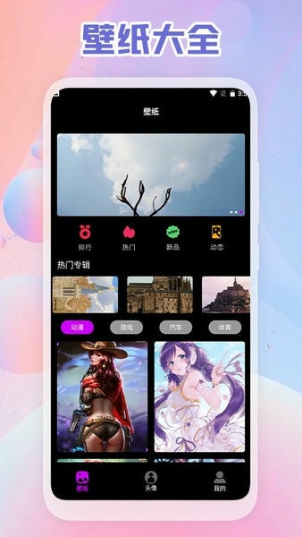 小渐变下载 v1.3 0