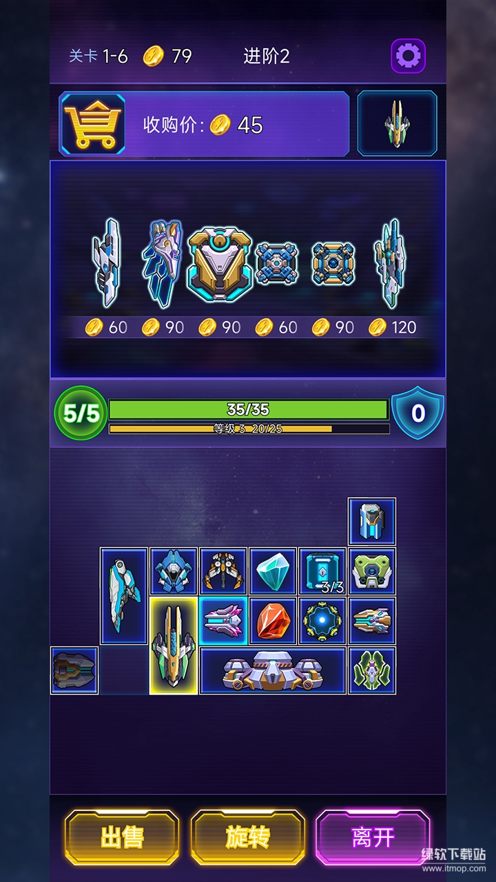 流浪星舰最新版下载 1.0 安卓版 4