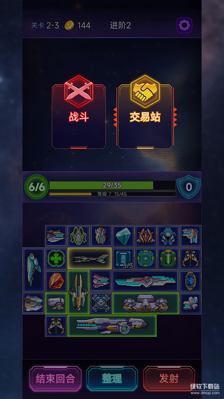 流浪星舰最新版下载 1.0 安卓版 2