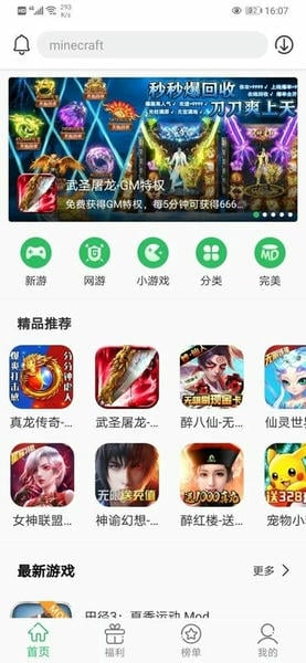 百分网游戏盒子下载 v6.0.5 2