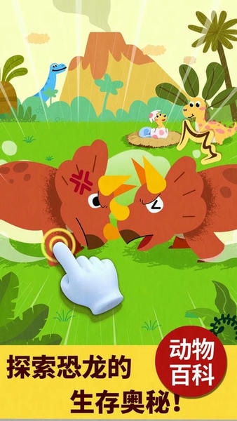 宝宝科学岛下载 v9.91.00.00 1