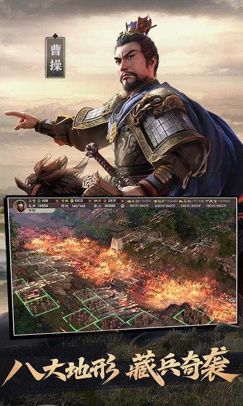 三国志战略版光荣正版下载 v2061.1398 0