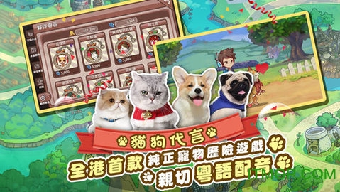 阿貓阿狗游戏下载 v1.0.3 安卓版 0