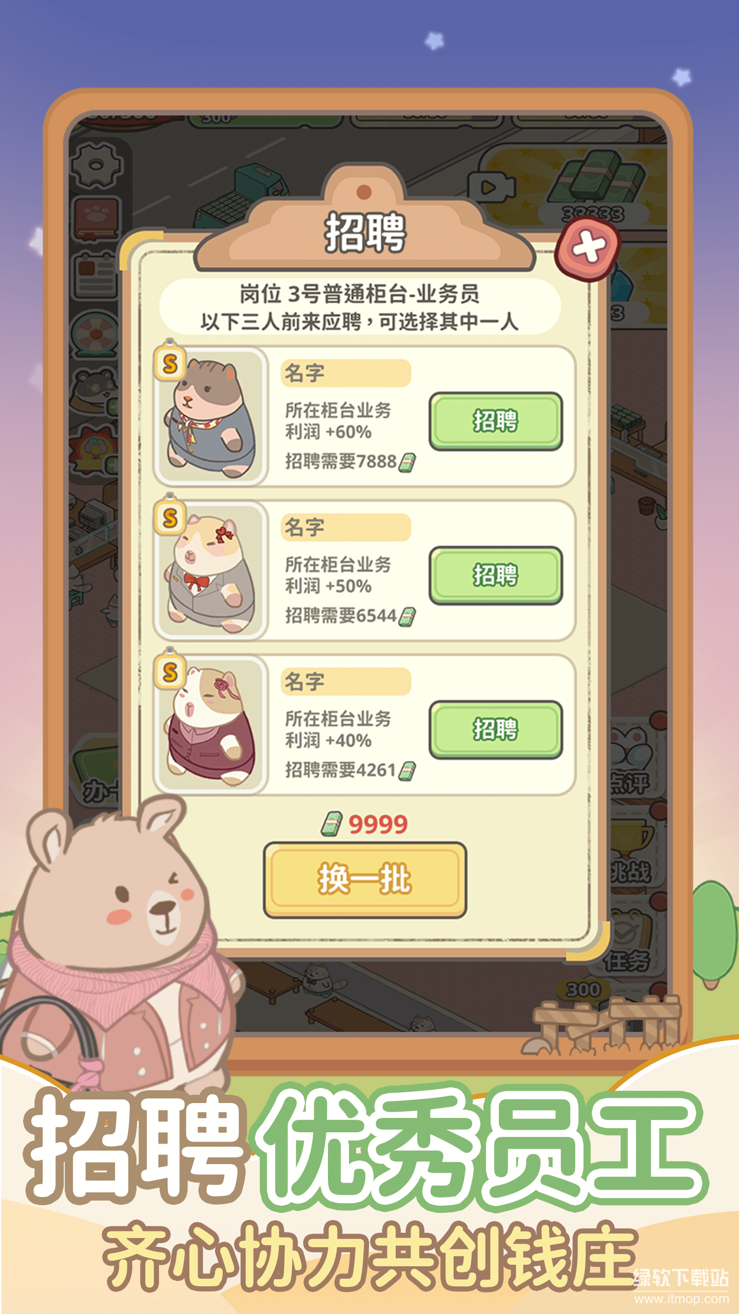 动物钱庄最新版下载 1.0.3 0