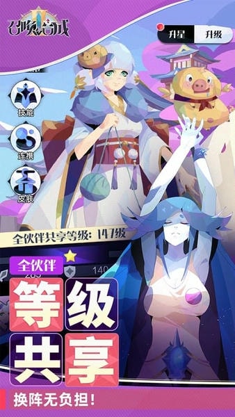 召唤与合成2下载 v2.4.00 1