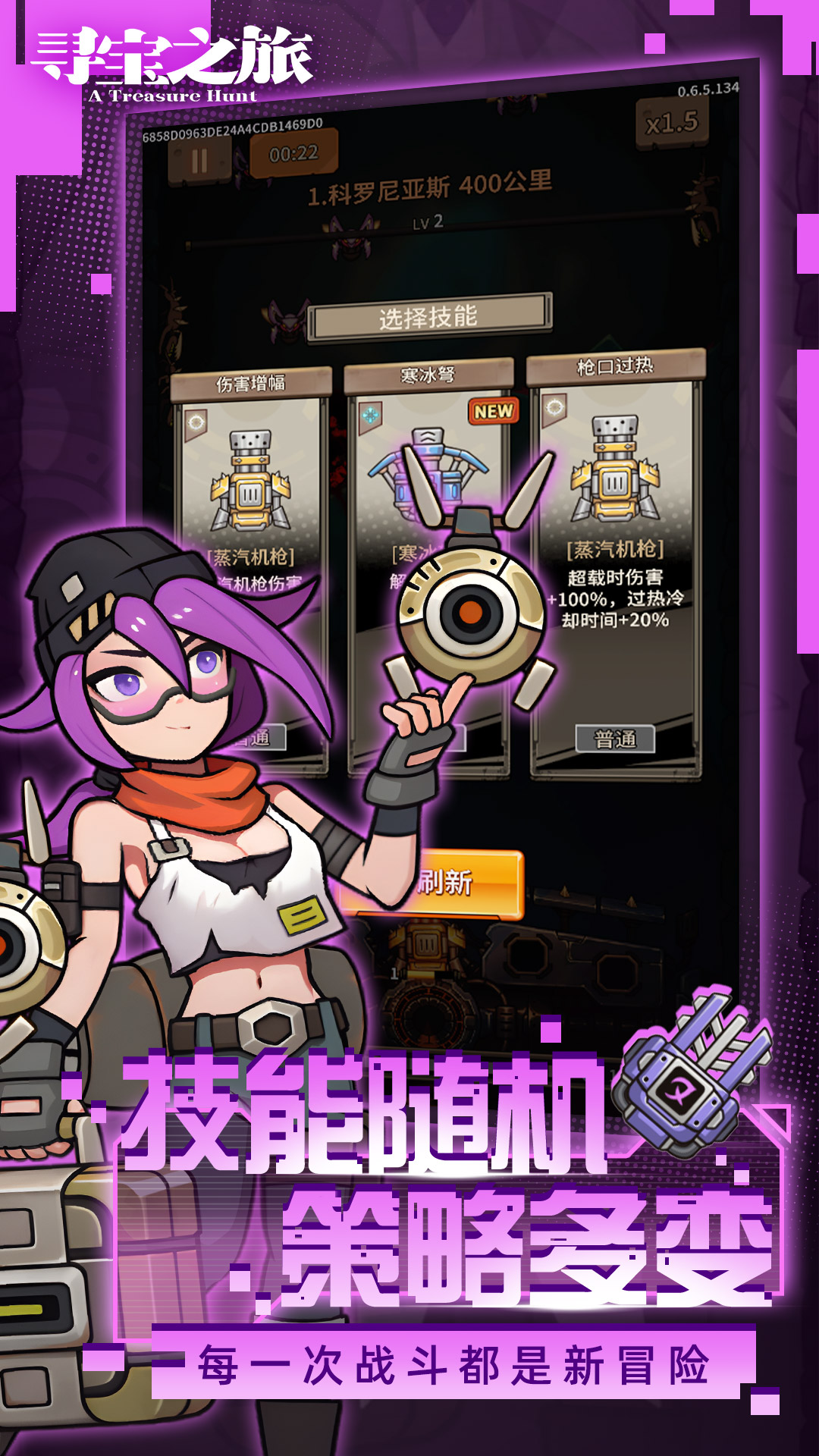 寻宝之旅最新版下载 1.6.5 3