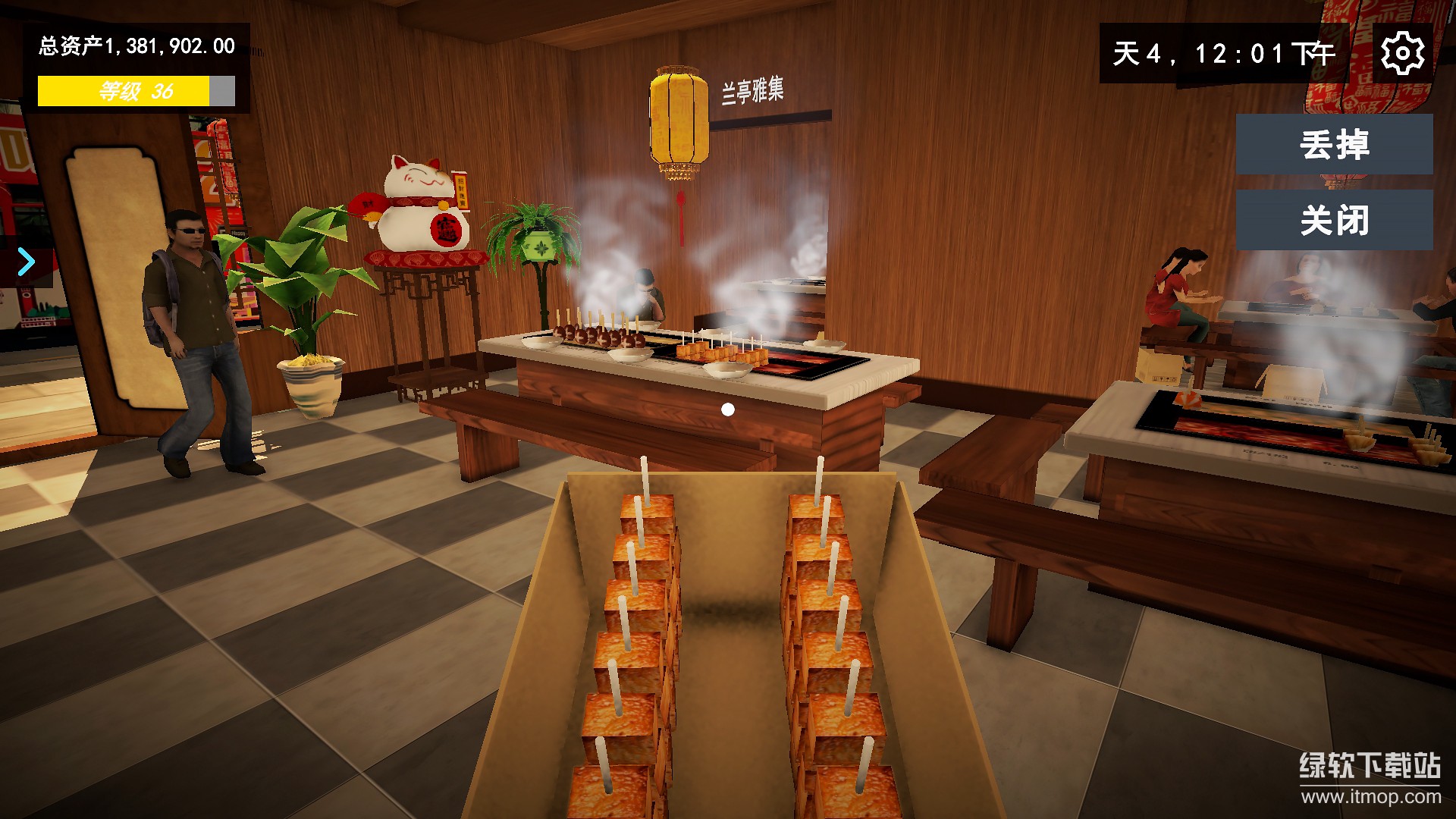 我的关东煮小铺最新版下载 13.0.1 6