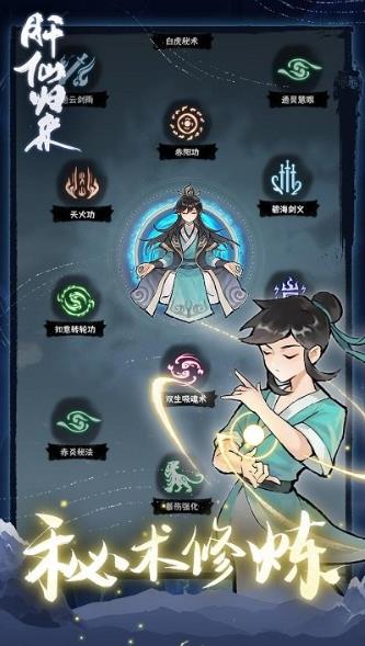 肝仙归来下载 v1.0.27  2