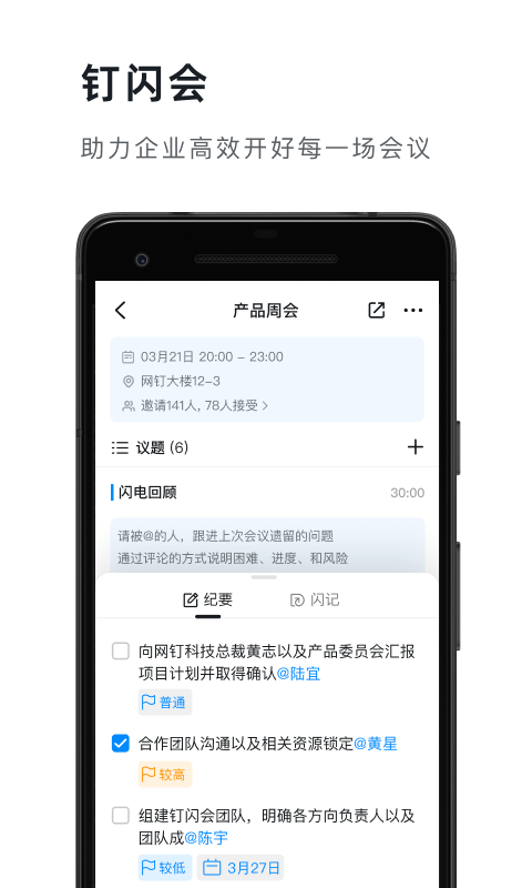 钉钉鸿蒙版下载 v8.2.15.1 0