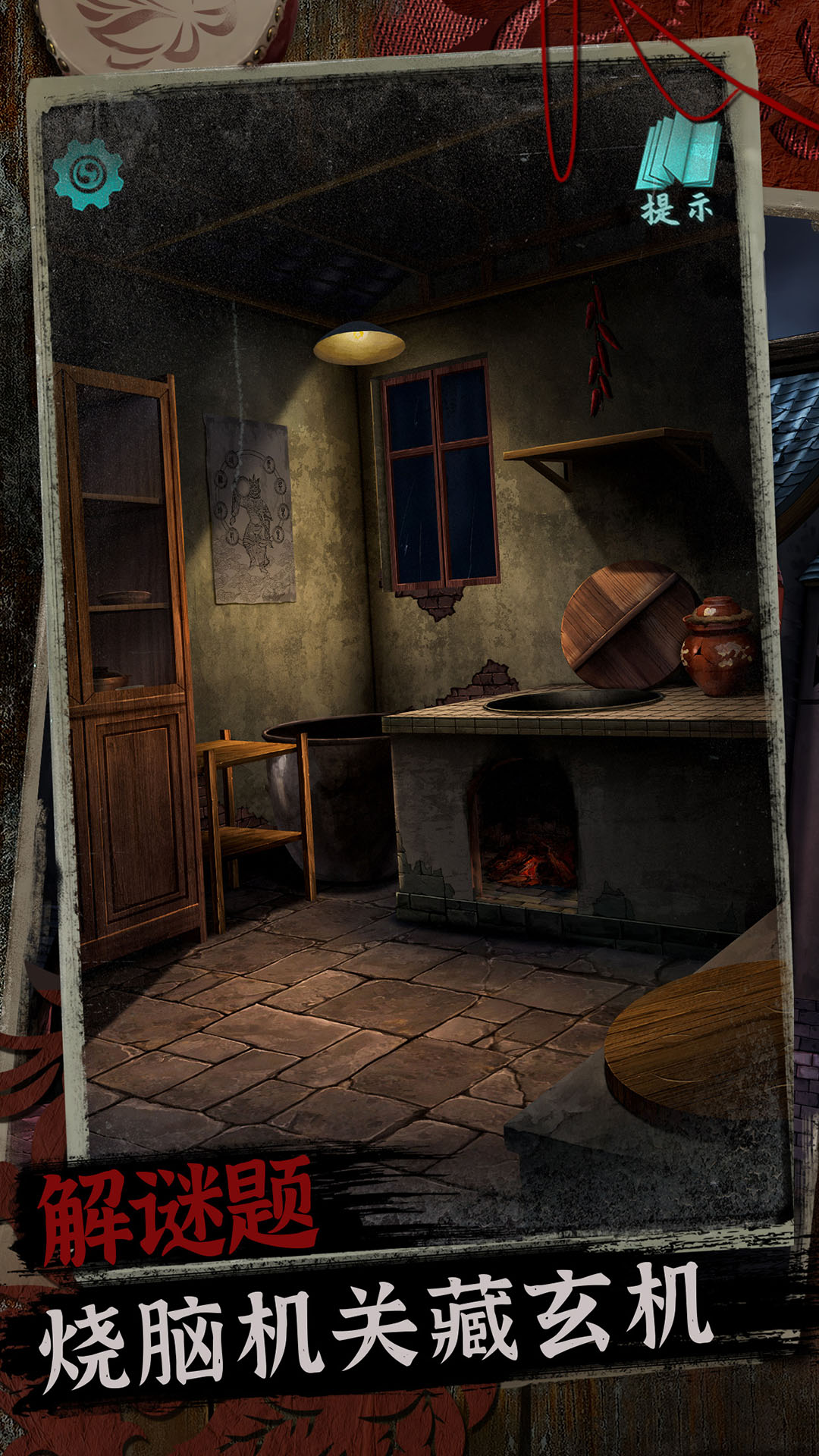 阿姐鼓2明王咒最新版下载 1.5 0