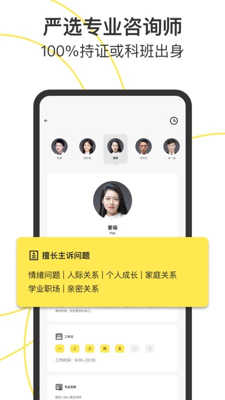 Glowe阁楼下载 v4.7.1 1