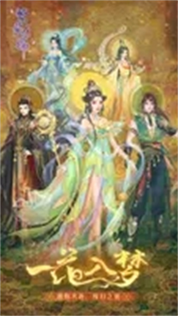 繁花似锦下载  v1.6.01  4