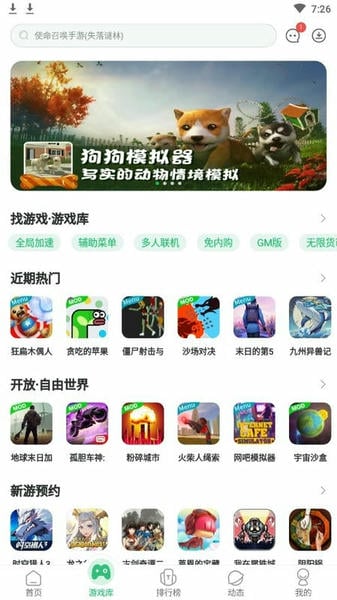 7723盒子下载 v5.7.5 1