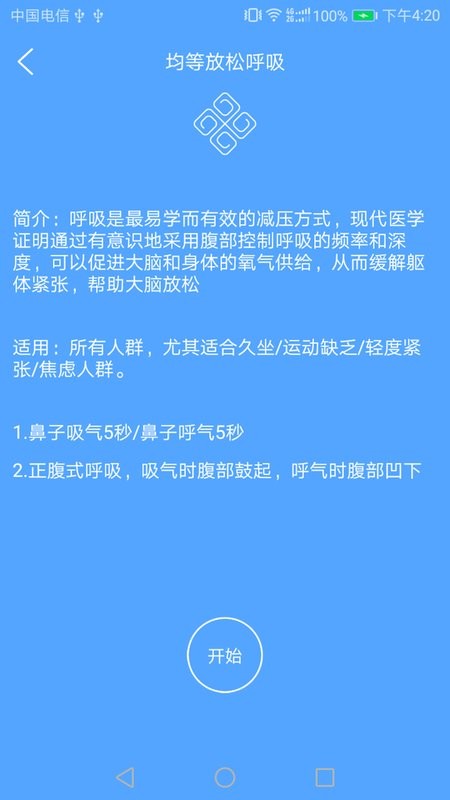 精气下载 v3.5.5 2