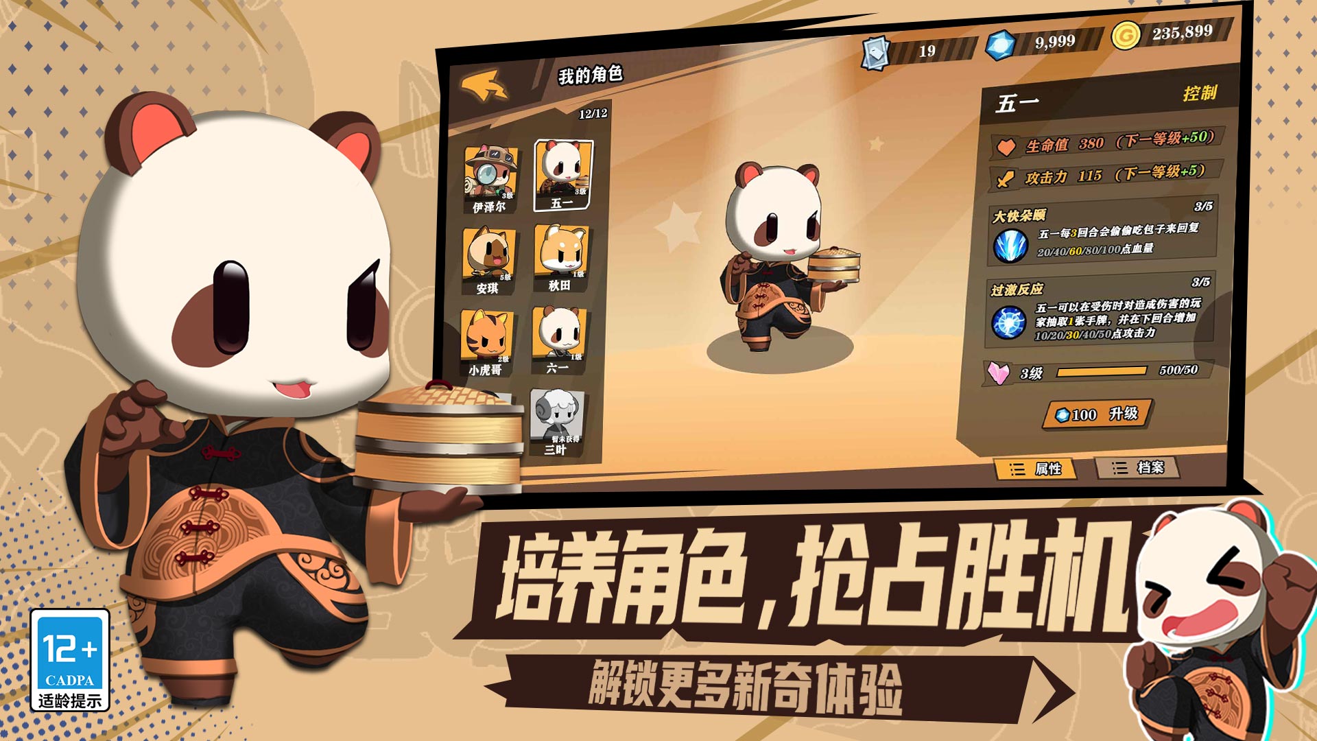 欢乐牌最新版下载 0.5.9 2