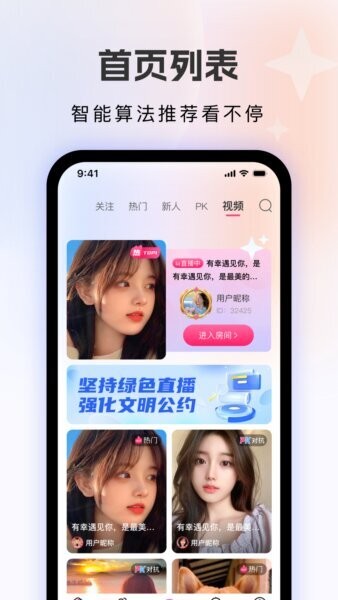 飙音下载 v1.6.88 0