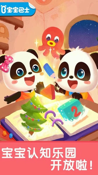 宝宝启蒙入门课下载 v9.89.99.01 2